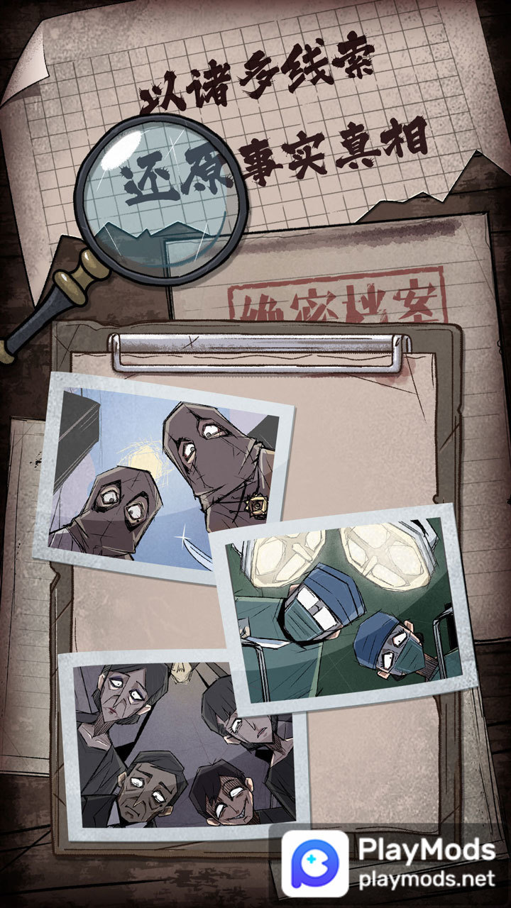 人间诡视<span>(No ads)</span> screenshot image 5_Popularmodapk.com