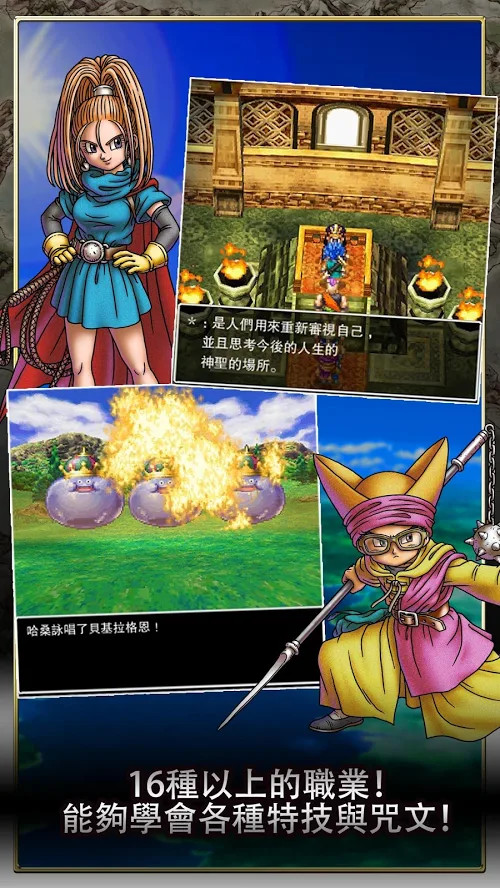 DRAGON QUEST VI(This Game Can Experience The Full Content) screenshot image 8_Popularmodapk.com