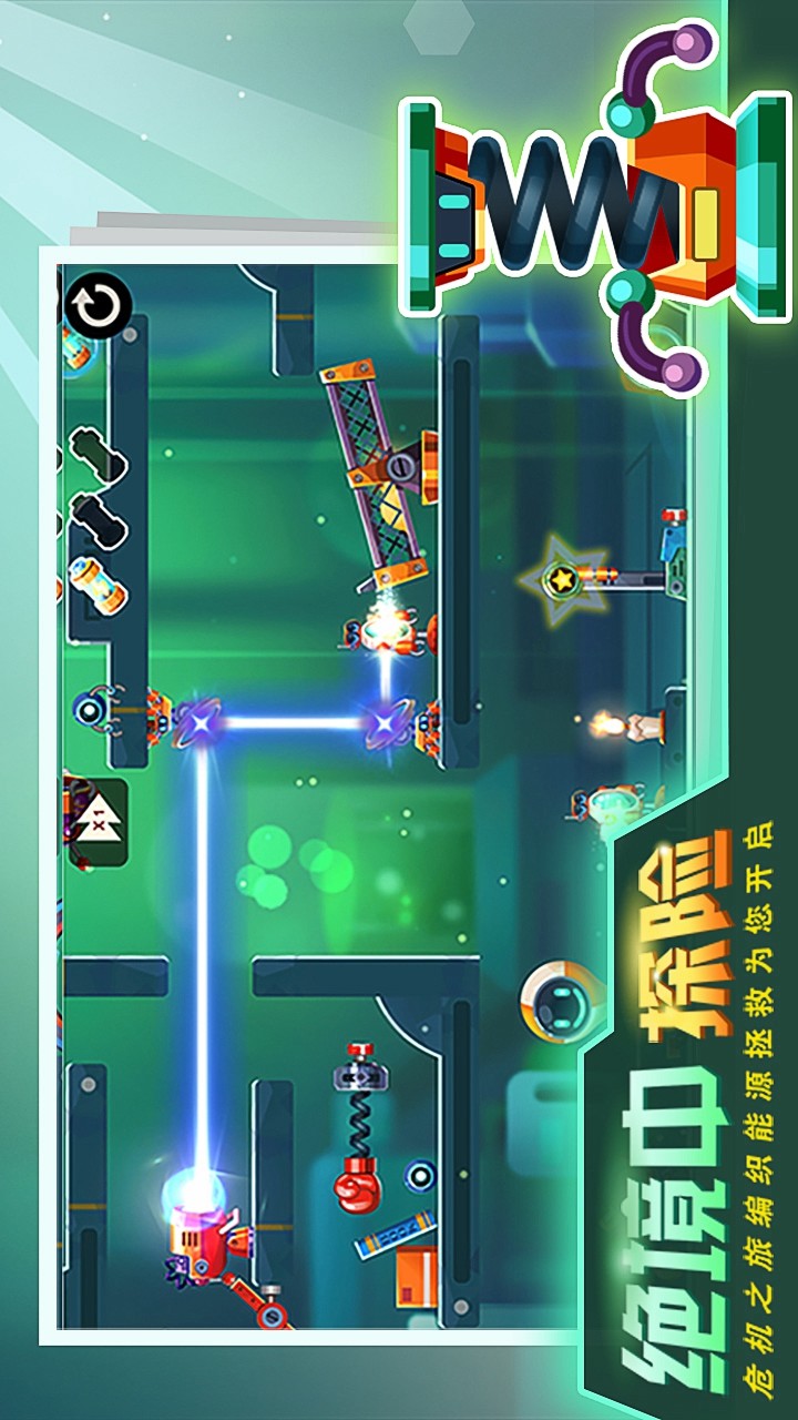 连锁反应破解版<span>(mod)</span> screenshot image 4_Popularmodapk.com