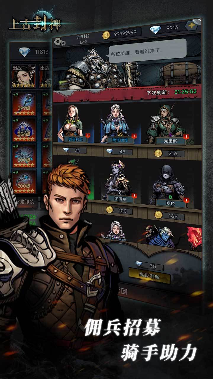 上古封神<span>(BETA)</span> screenshot image 1_Popularmodapk.com