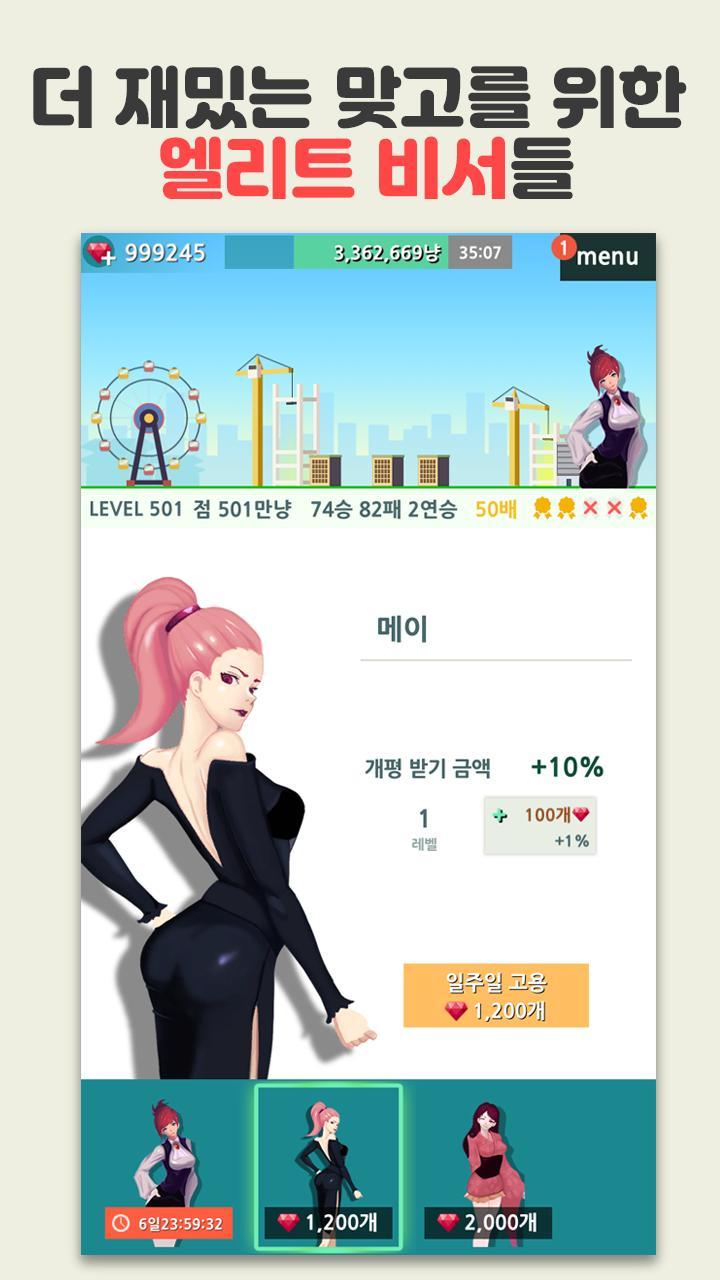 부동산 고스톱 : 월세부터 시작 screenshot image 4_Popularmodapk.com