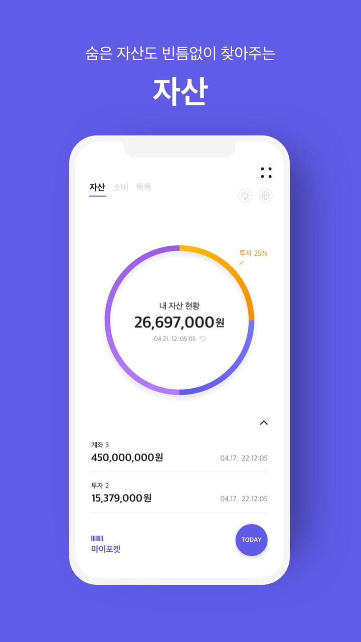 리브메이트 screenshot image 8_Popularmodapk.com