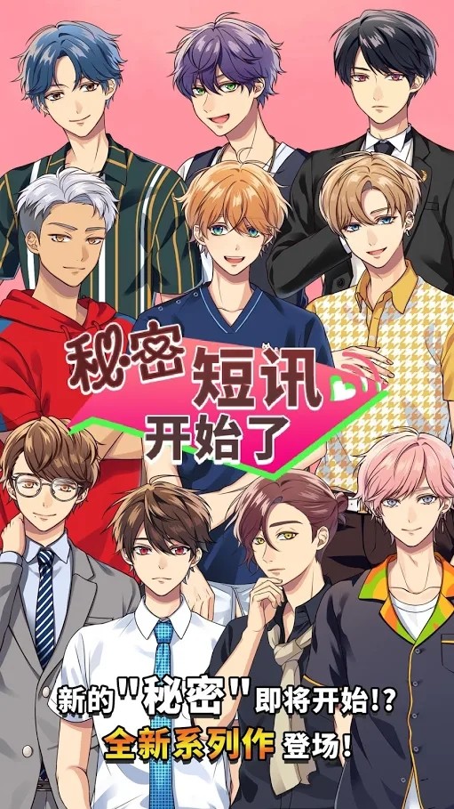 I started a secret message(Free Shopping) screenshot image 7_Popularmodapk.com