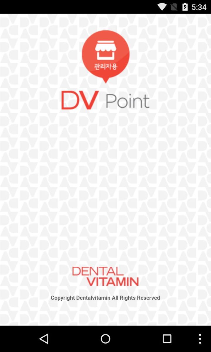 DV POINT 관리자용2 screenshot image 6_Popularmodapk.com