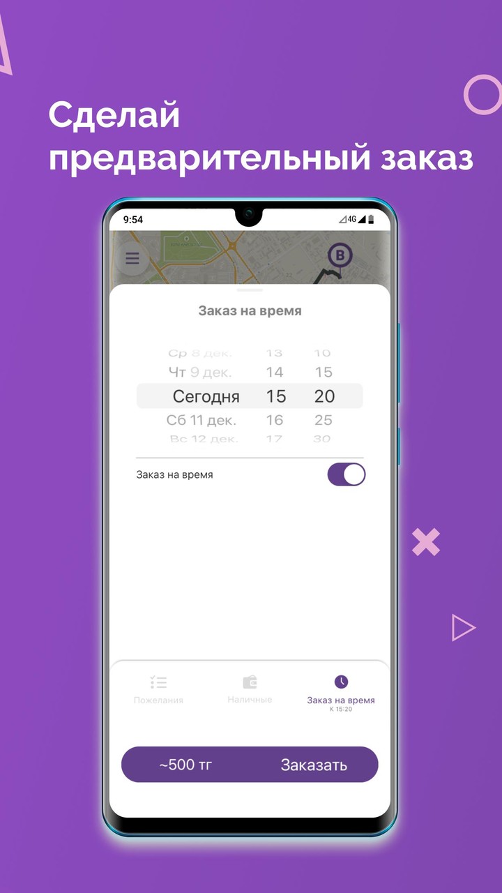 STAR - Вызов Такси онлайн screenshot image 8_Popularmodapk.com