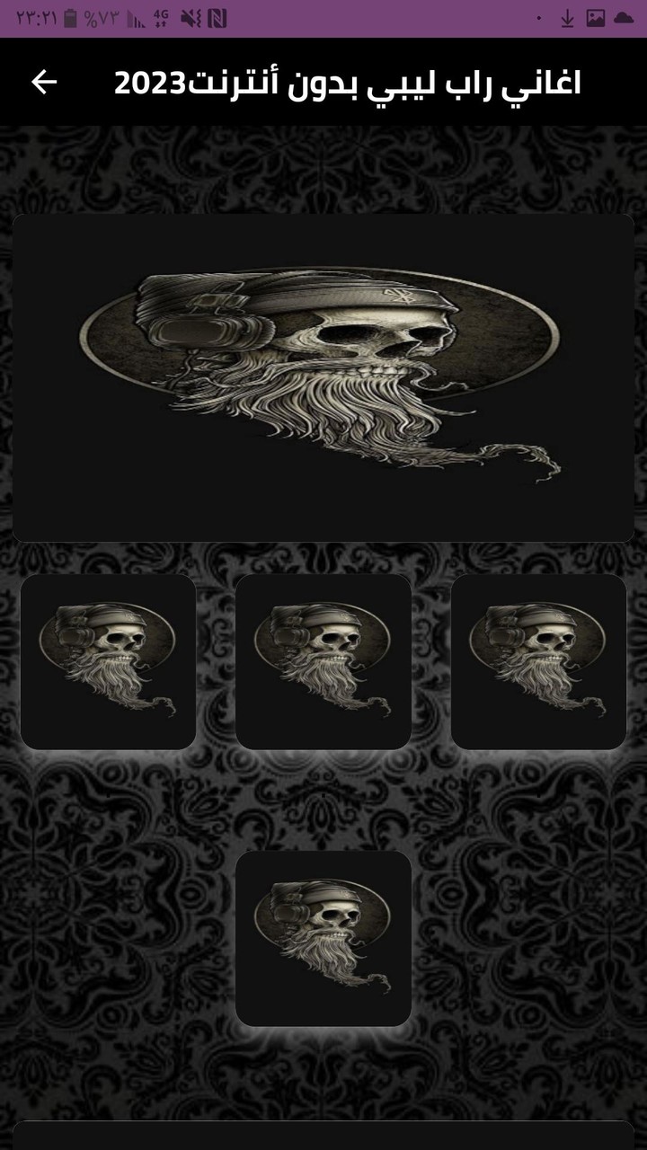 اغاني راب ليبي بدون أنترنت2023 screenshot image 3_Popularmodapk.com