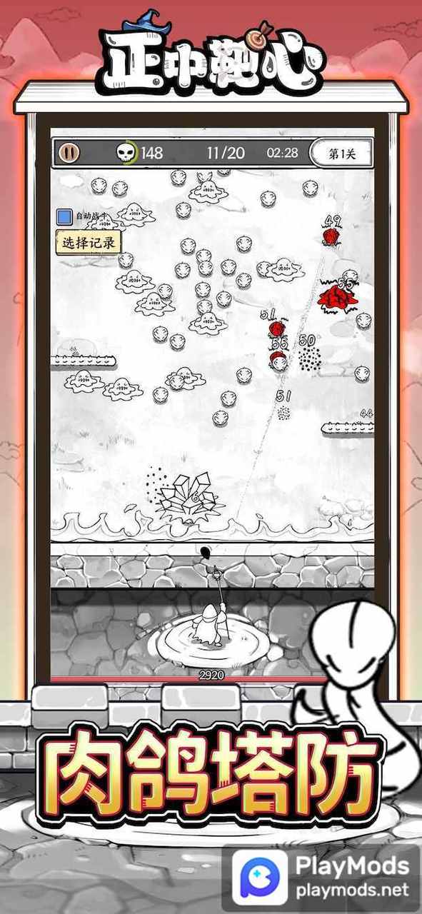 正中靶心<span>(No Ads)</span> screenshot image 5_Popularmodapk.com