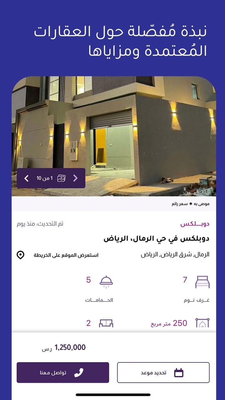Wasalt | وصلت screenshot image 18_Popularmodapk.com