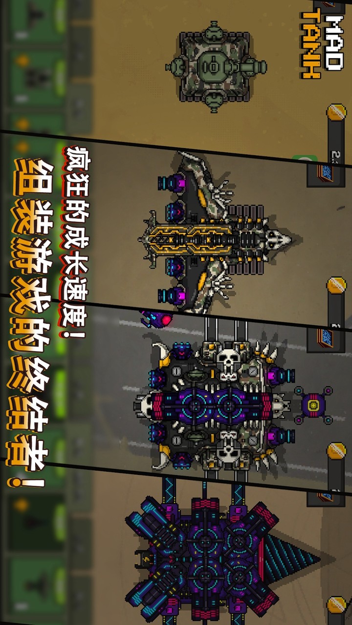 Mad Tank(No Google verification) screenshot image 1_Popularmodapk.com