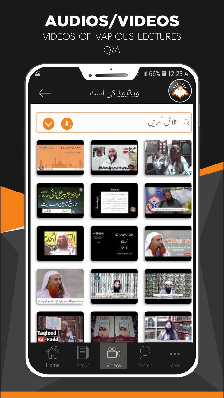 IshaatulHadith: Zubair Alizai screenshot image 3_Popularmodapk.com