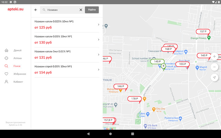 Apteki.su - поиск лекарст‪в screenshot image 16_Popularmodapk.com