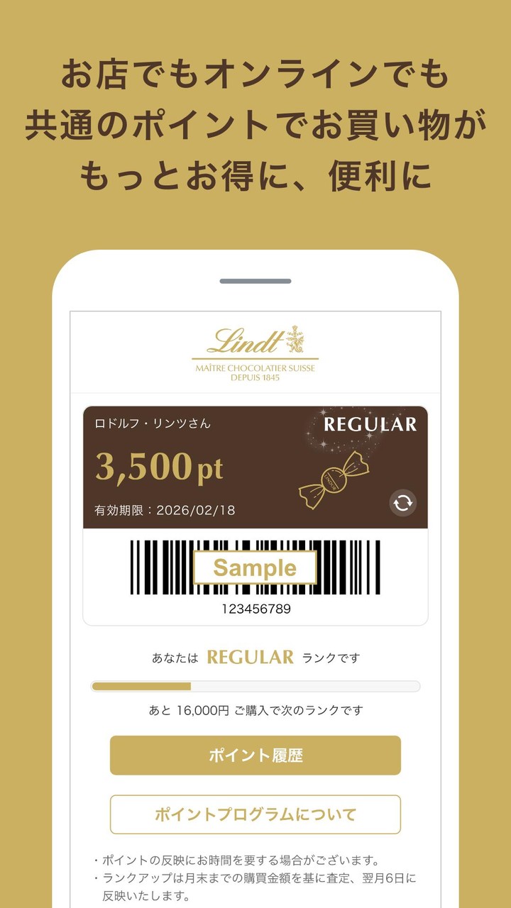 リンツ（Lindt）公式アプリ screenshot image 2_Popularmodapk.com