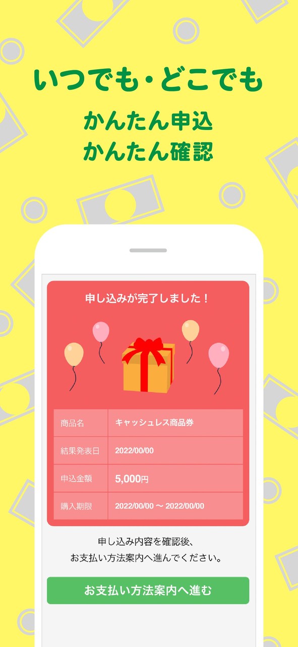 さんいんオープンマネー screenshot image 6_Popularmodapk.com