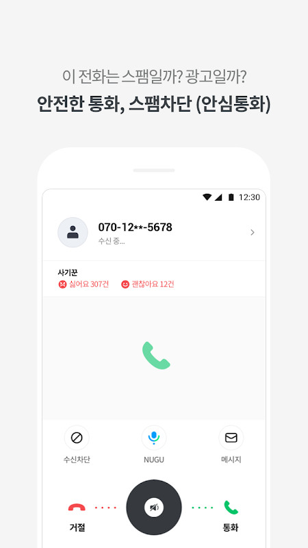 T전화 - AI로 더 똑똑해진 전화 앱! screenshot image 4_Popularmodapk.com