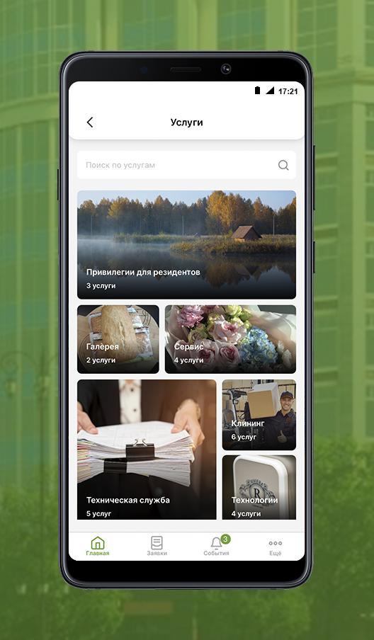 УК «Ривьера»: личный кабинет ж screenshot image 5_Popularmodapk.com