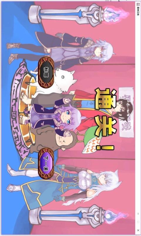 公主！勇者大人来了哦！ screenshot image 2_Popularmodapk.com