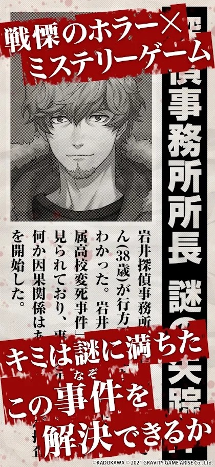 Sadako M - Unsolved Case Detective Office screenshot image 3_Popularmodapk.com