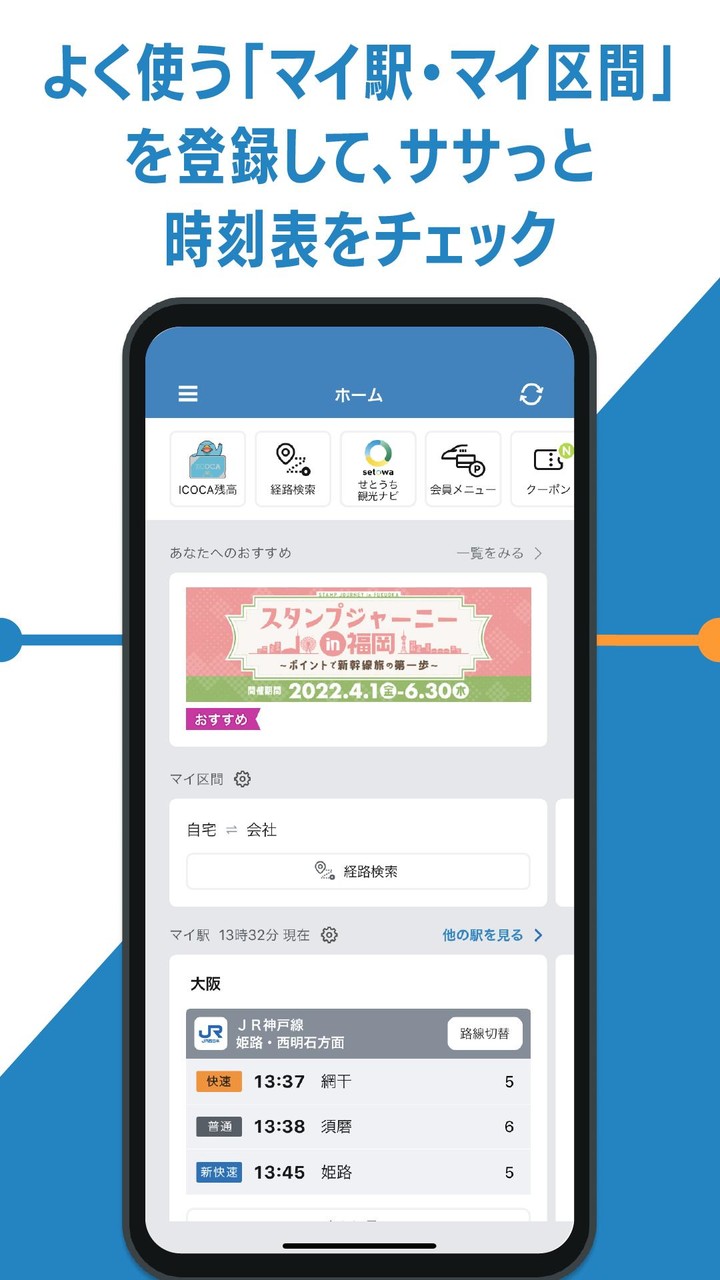 WESTER―乗換案内＆予約・運行情報・IC残高確認 screenshot image 6_Popularmodapk.com