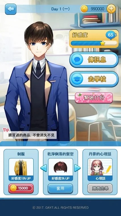 Love diary of transfer student(Lots of gold coins) screenshot image 2_Popularmodapk.com