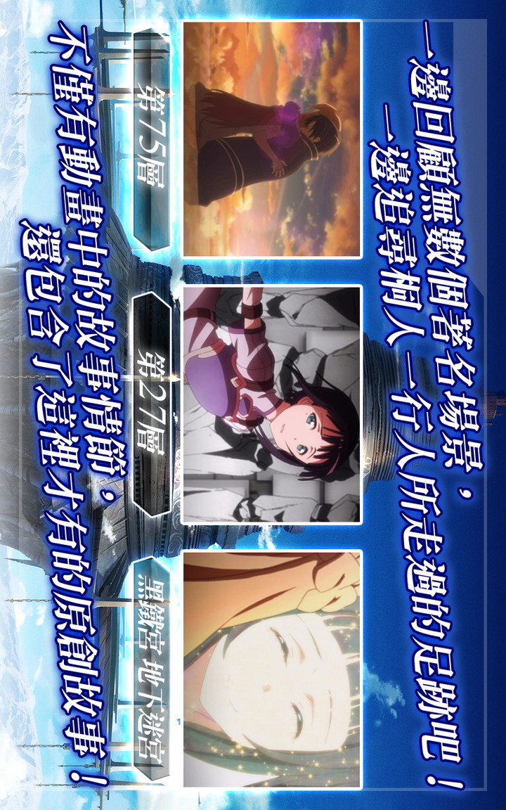 SWORD ART ONLINE Memory Defrag screenshot image 4_Popularmodapk.com