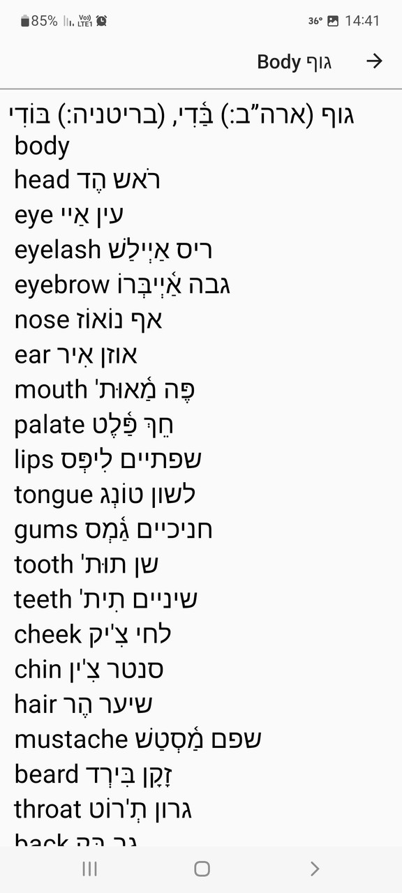 לימוד אנגלית screenshot image 5_Popularmodapk.com