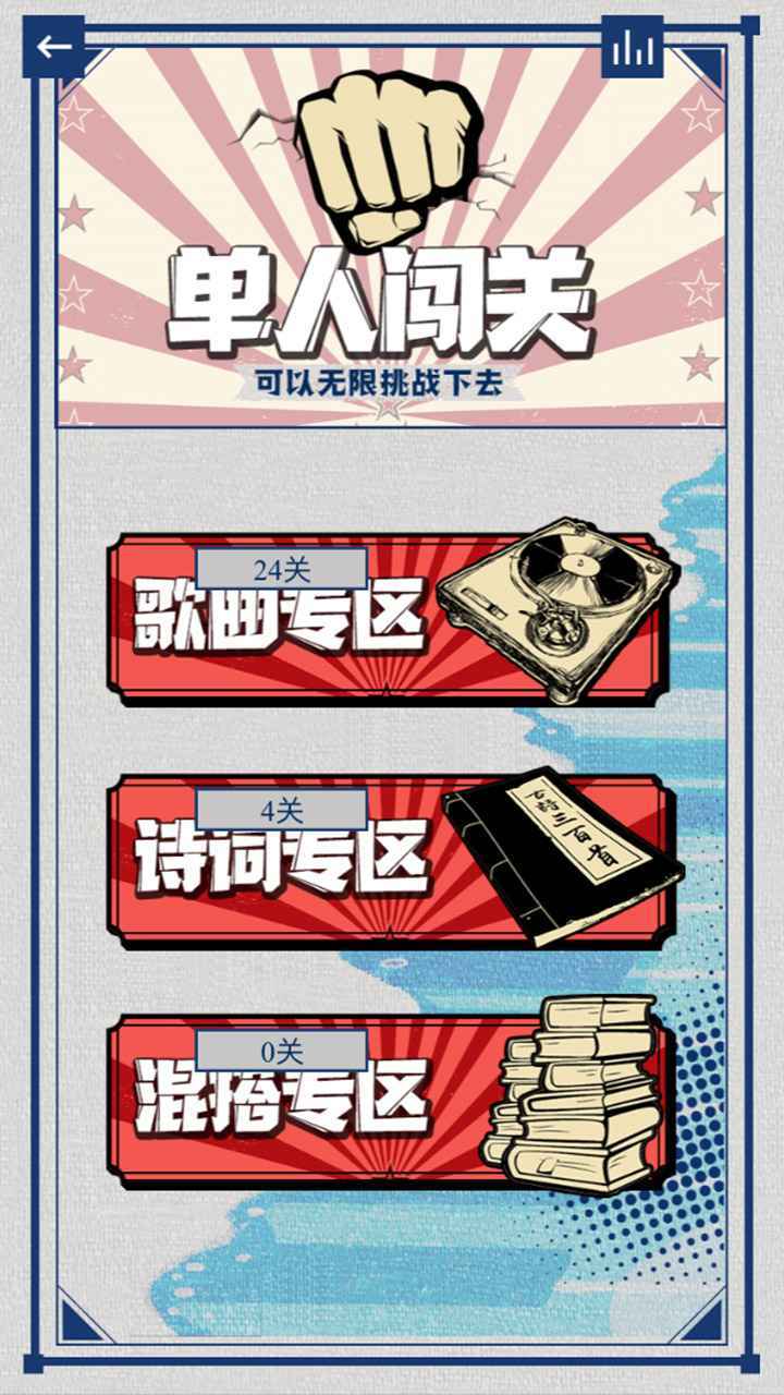 辨音高手 screenshot image 12_Popularmodapk.com