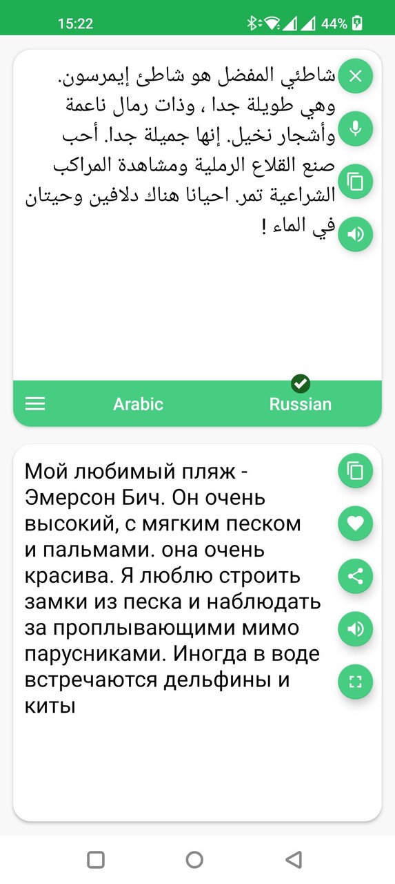 Arabic - Russian Translator screenshot image 2_Popularmodapk.com
