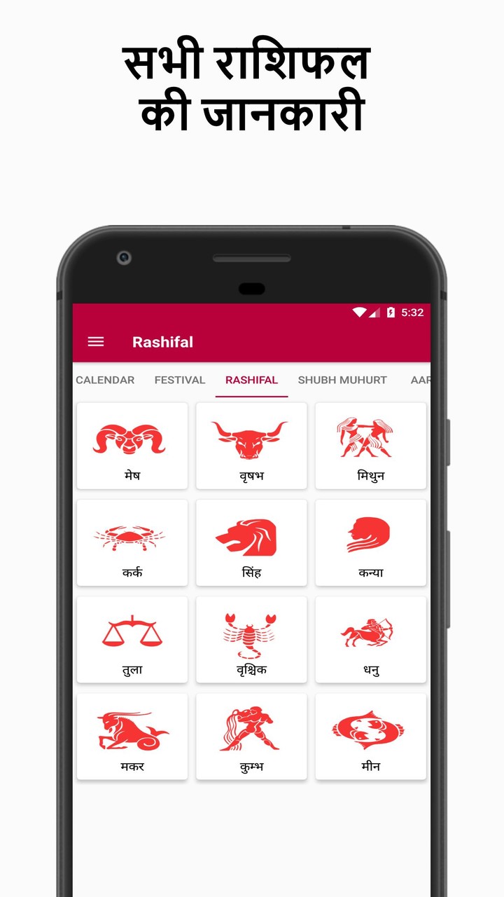 2022 & 2023 Calendar Panchang screenshot image 8_Popularmodapk.com