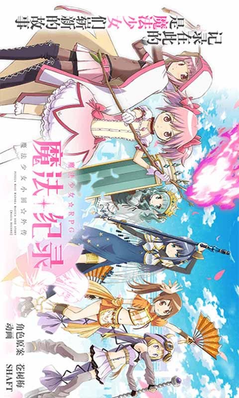 Magic record: magic girl little circle screenshot image 26_Popularmodapk.com