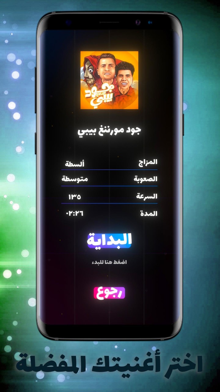 Mahragant Hero - Music Game screenshot image 3_Popularmodapk.com