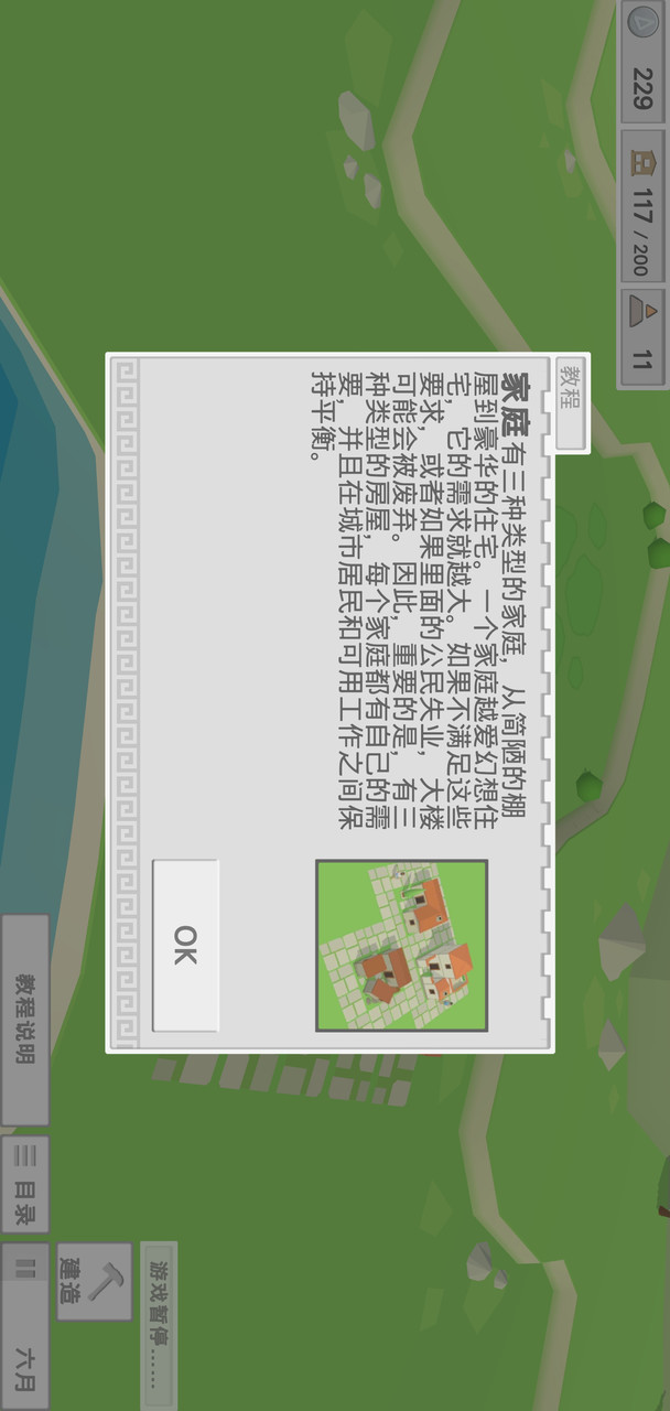 Age Builder Greece(Mod) screenshot image 10_Popularmodapk.com