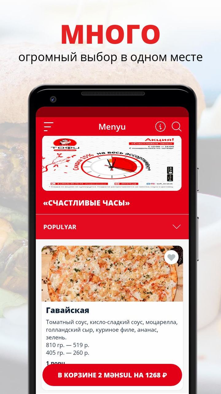 ТОФИ | Братск screenshot image 1_Popularmodapk.com