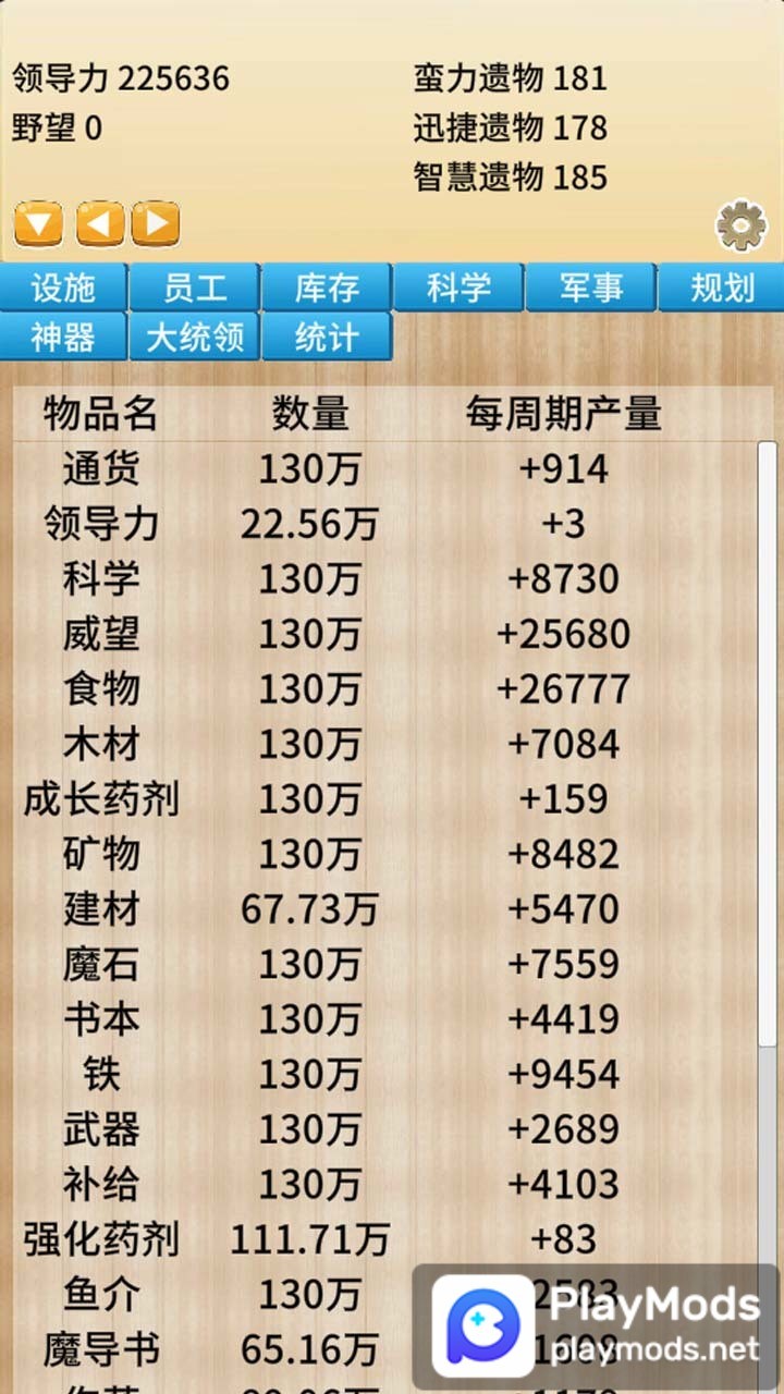 去魔王城上班<span>(No Ads)</span> screenshot image 3_Popularmodapk.com