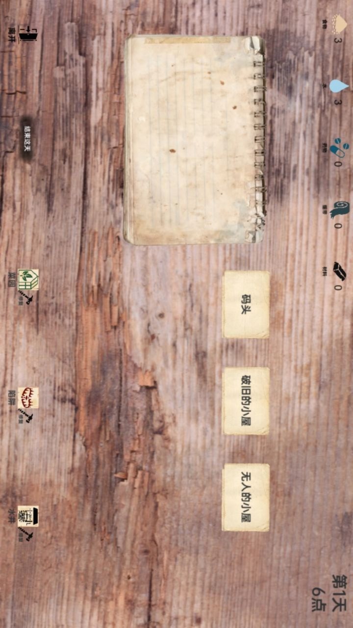 战争日记<span>(Forced use of resources)</span> screenshot image 3_Popularmodapk.com