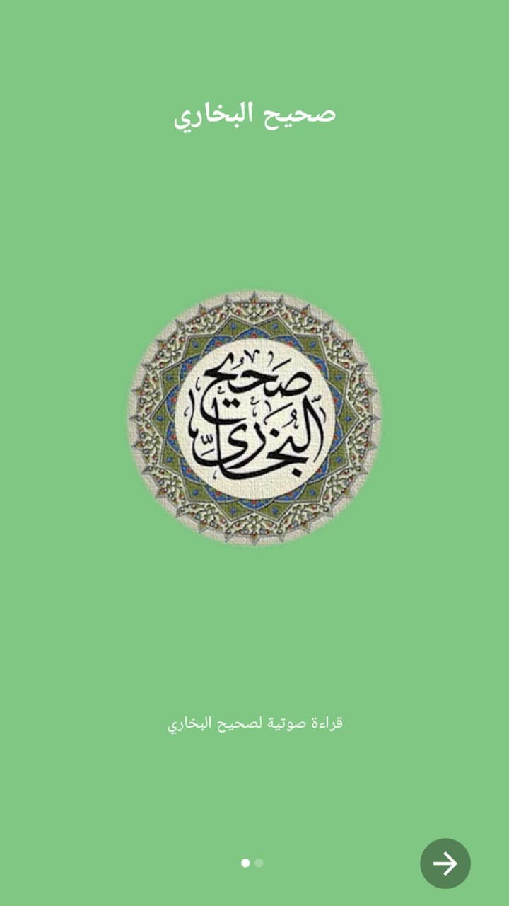 الدرر السنية صحيح البخاري صوت screenshot image 2_Popularmodapk.com