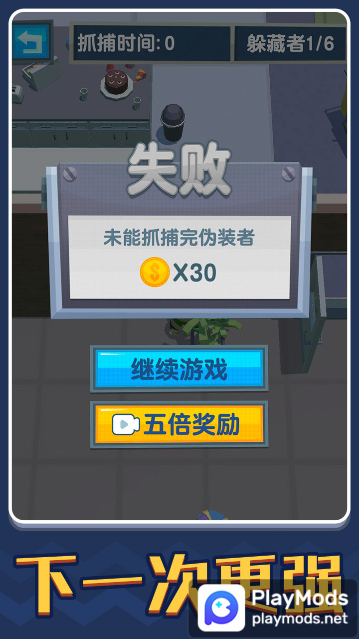 捉迷藏<span>(No Ads)</span> screenshot image 4_Popularmodapk.com