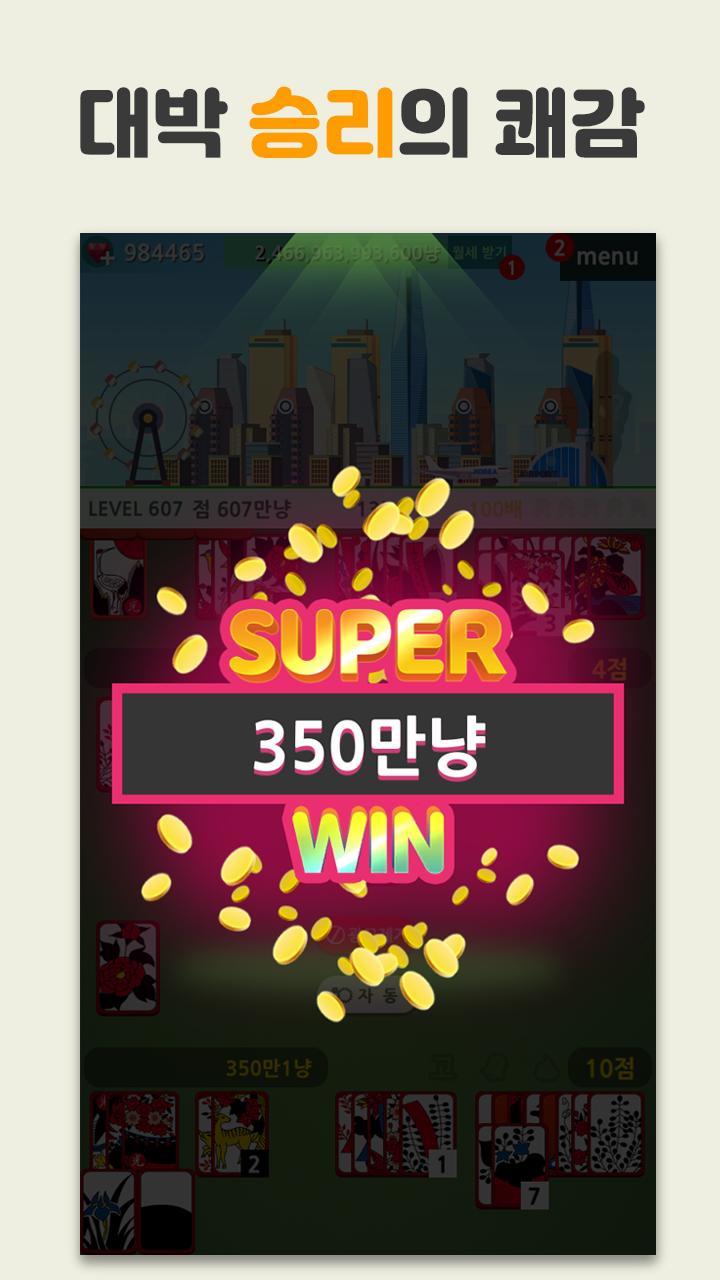 부동산 고스톱 : 월세부터 시작 screenshot image 3_Popularmodapk.com