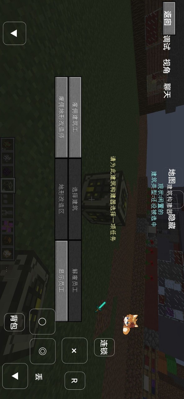 Minecraft Metropolis Mod<span>(Metropolis Mods)</span> screenshot image 4_Popularmodapk.com