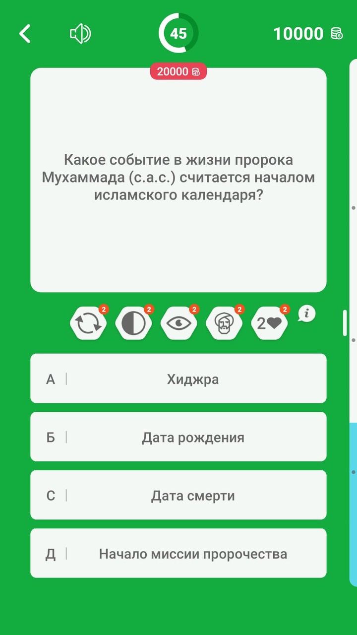 Islamic Quiz Game: Russian screenshot image 2_Popularmodapk.com