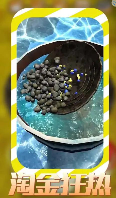 淘金狂热<span>(No Ads)</span> screenshot image 2_Popularmodapk.com