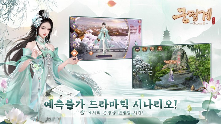 궁정계 screenshot image 2_Popularmodapk.com