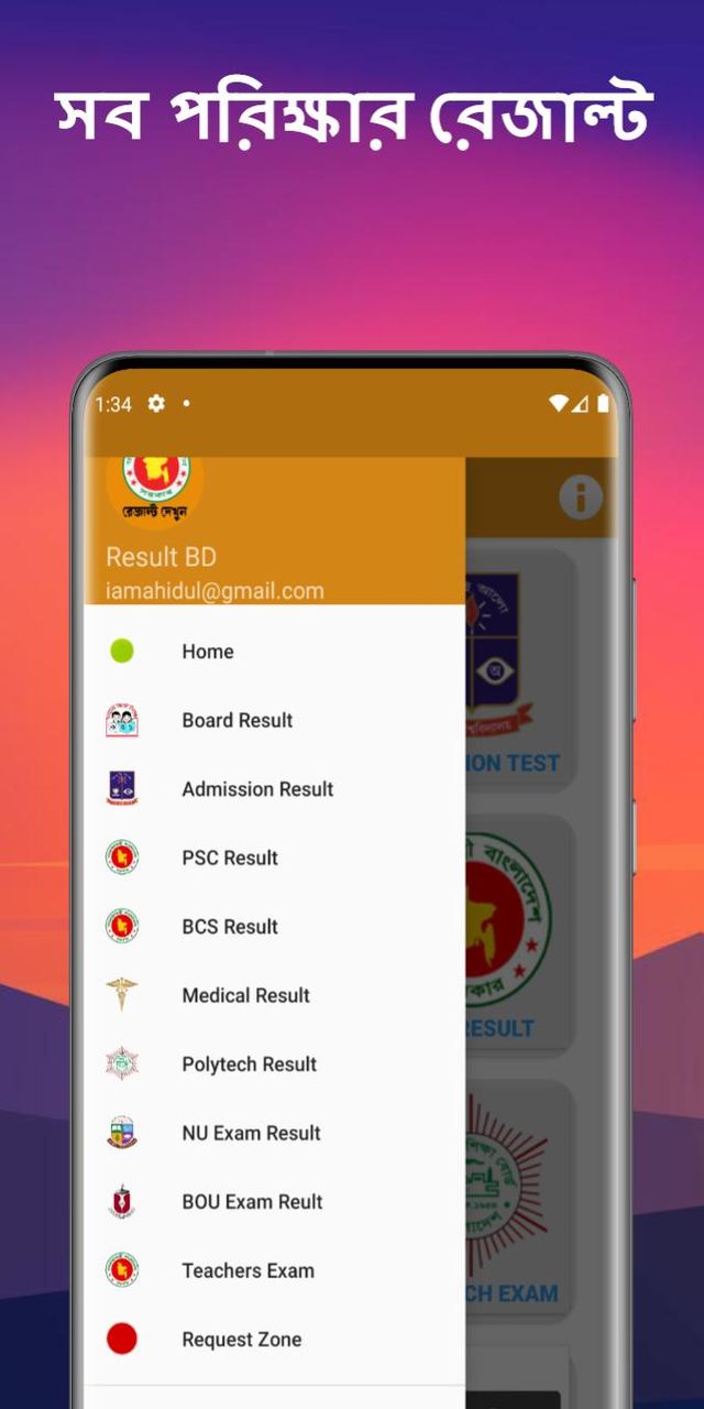 Result BD-মার্কশিট ডাউনলোড screenshot image 8_Popularmodapk.com