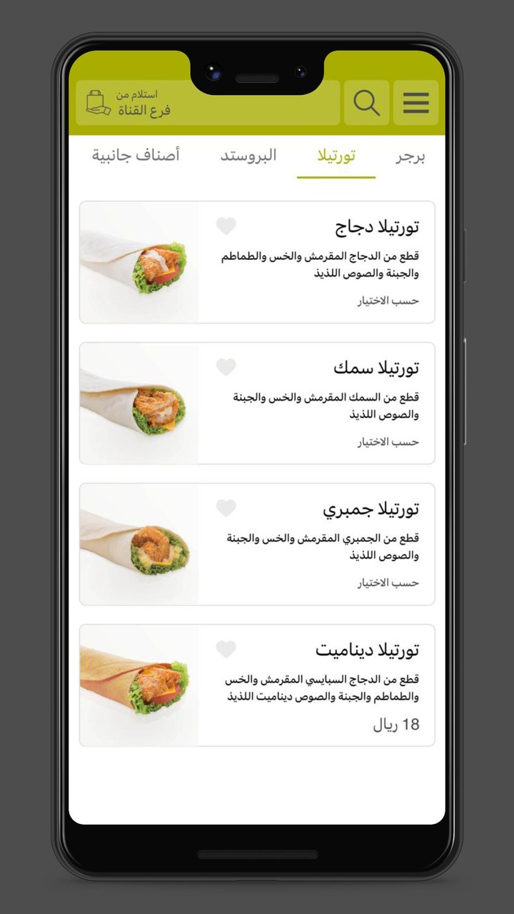 ساف | SAF screenshot image 13_Popularmodapk.com