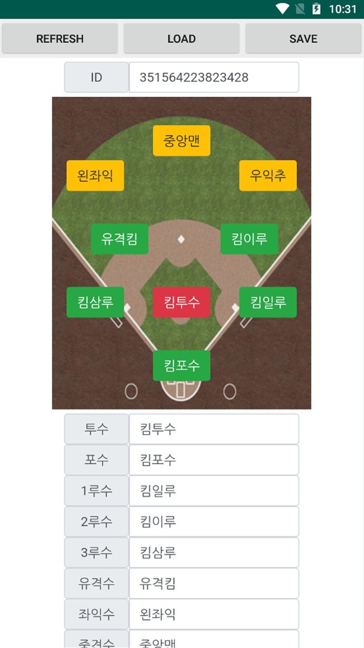 야구 라인업 screenshot image 9_Popularmodapk.com
