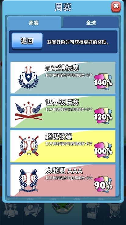 World BaseBall Stars screenshot image 3_Popularmodapk.com