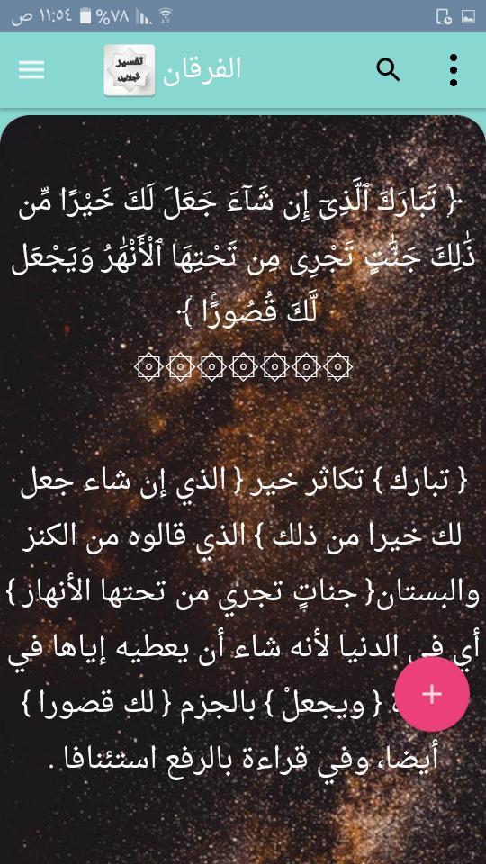 EDM Radio - Electronic Music screenshot image 8_Popularmodapk.com