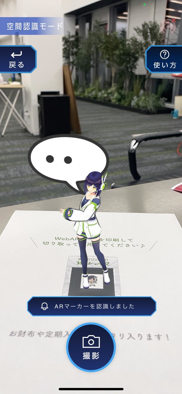 YupiteruAR screenshot image 11_Popularmodapk.com