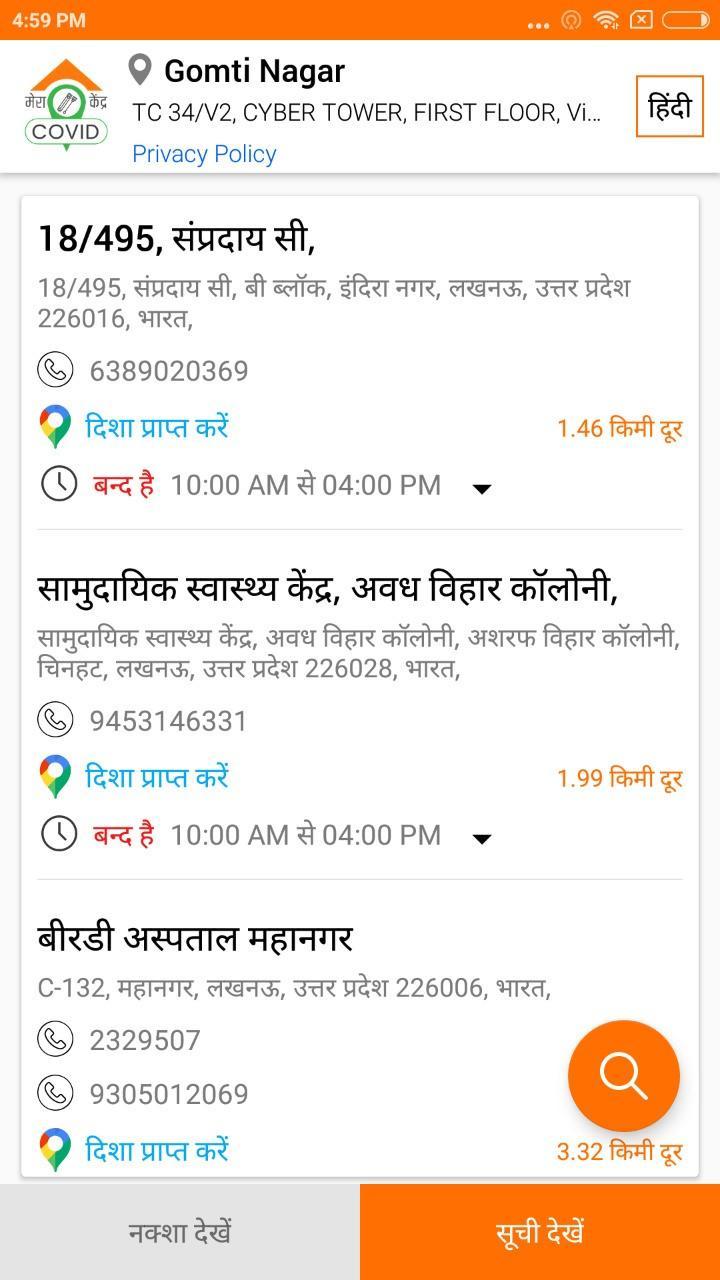 Mera COVID Kendra- Citizen screenshot image 3_Popularmodapk.com