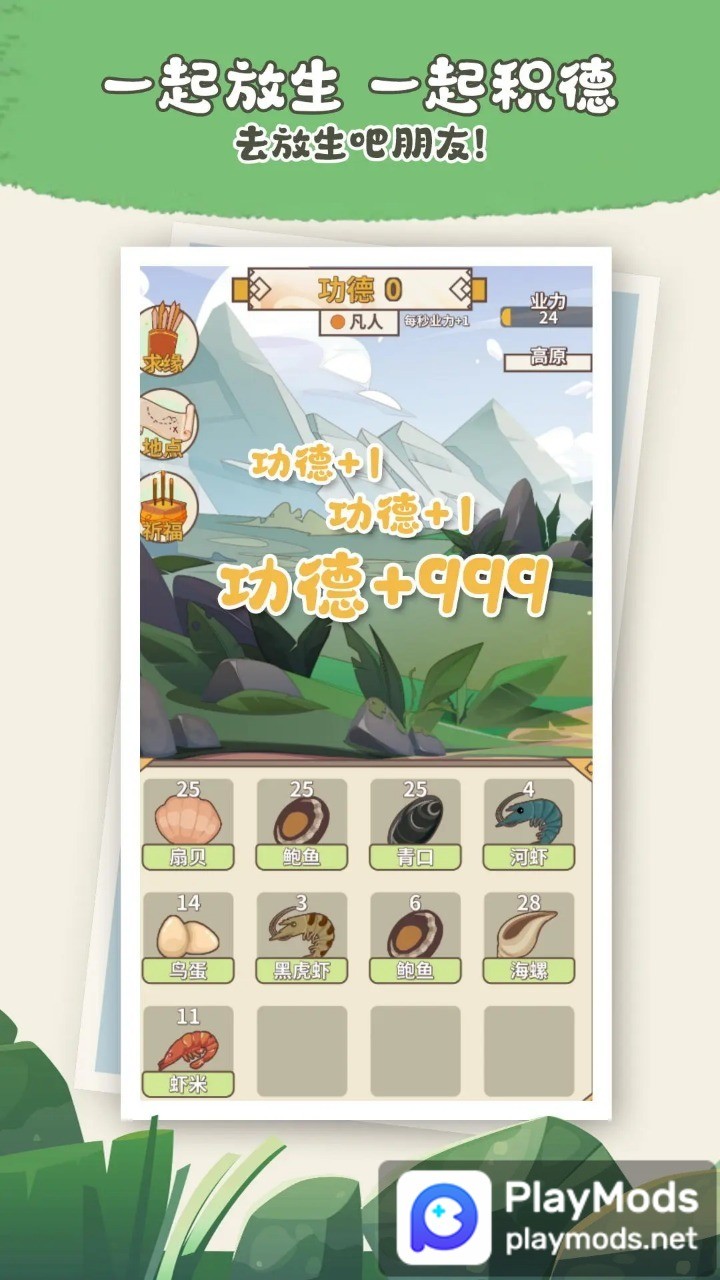 friend<span>(no ads)</span> screenshot image 3_Popularmodapk.com