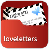 Letters of Love2.8_Popularmodapk.com